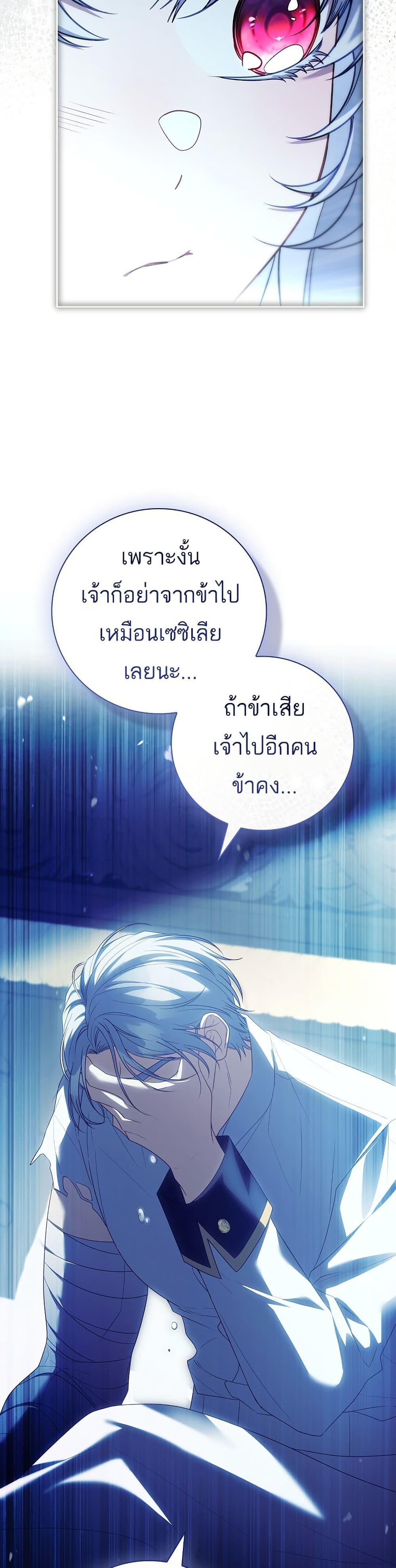 The Father and the Daughter ตอนที่ 25 13