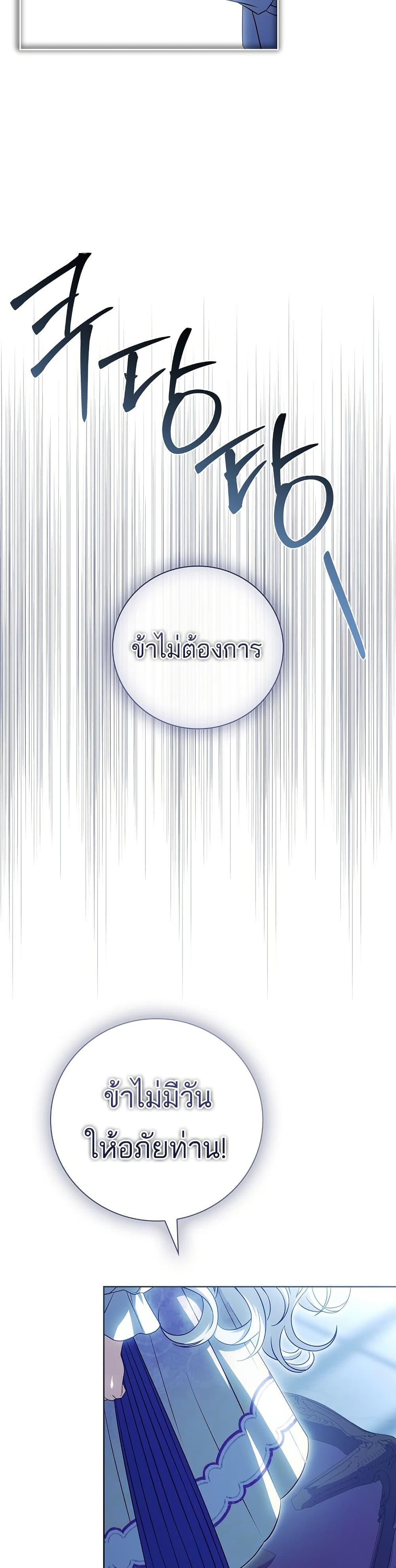 The Father and the Daughter ตอนที่ 25 15