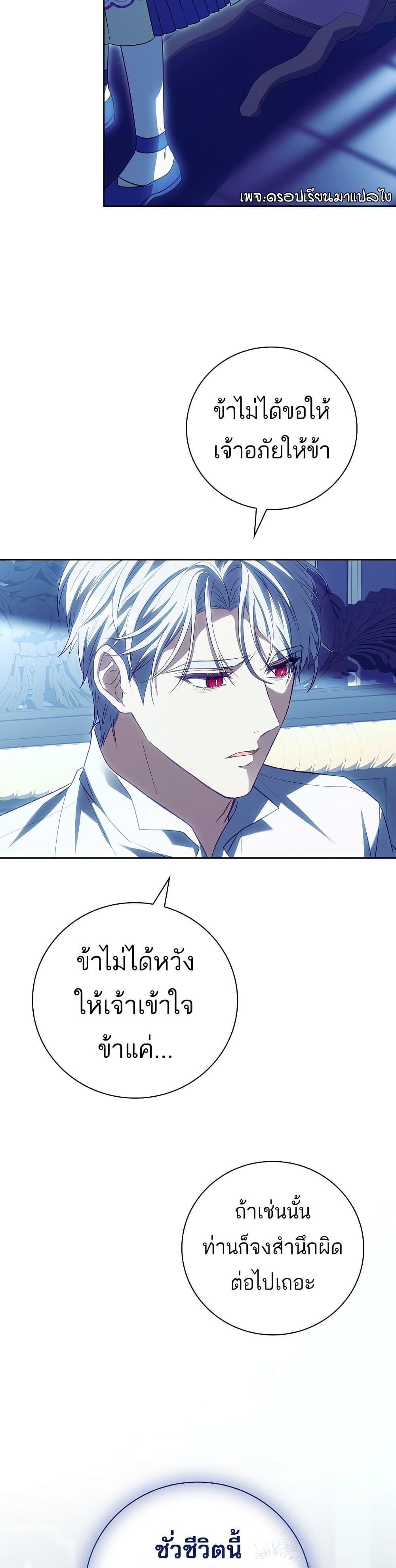 The Father and the Daughter ตอนที่ 25 16