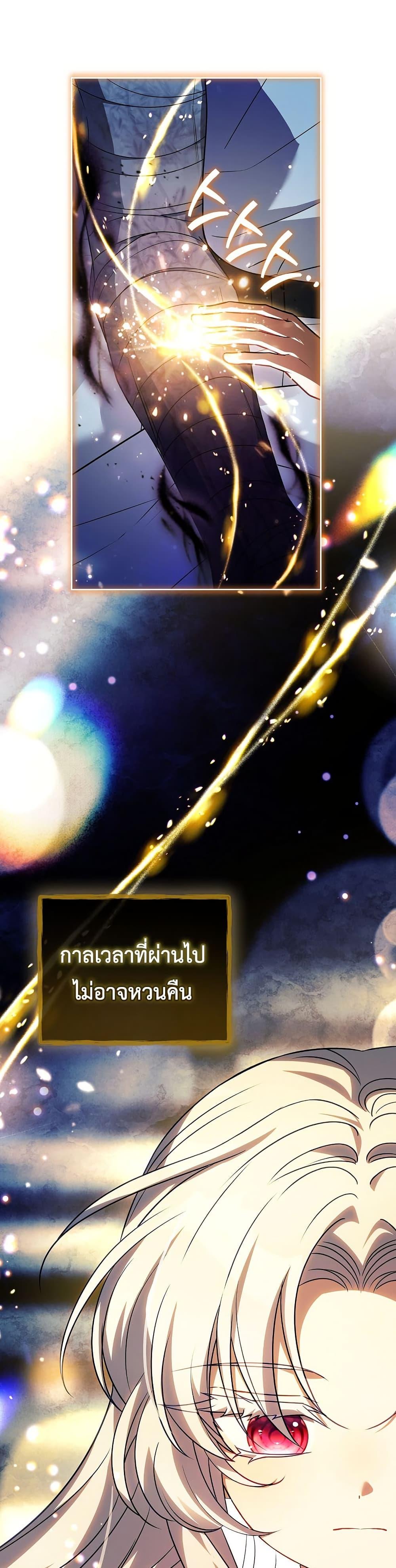 The Father and the Daughter ตอนที่ 25 19