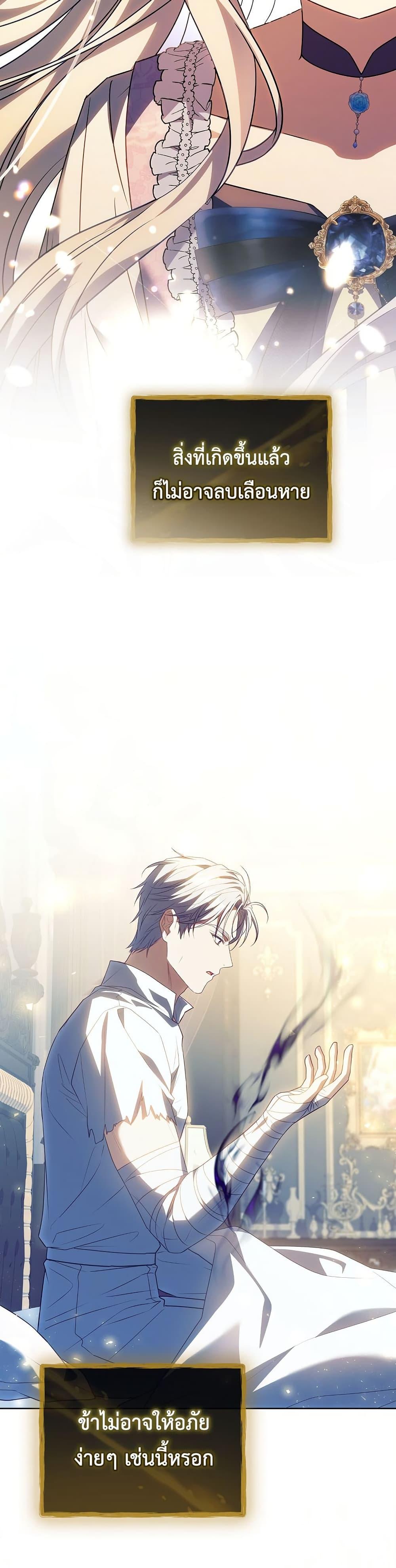 The Father and the Daughter ตอนที่ 25 20