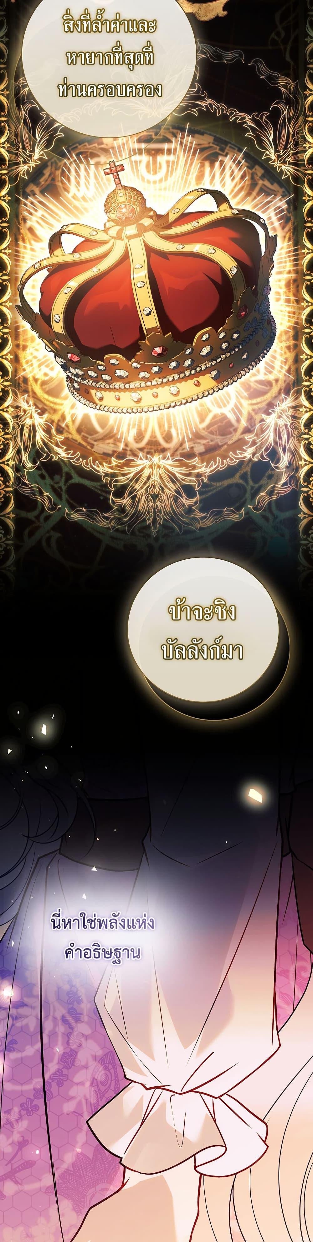 The Father and the Daughter ตอนที่ 25 22