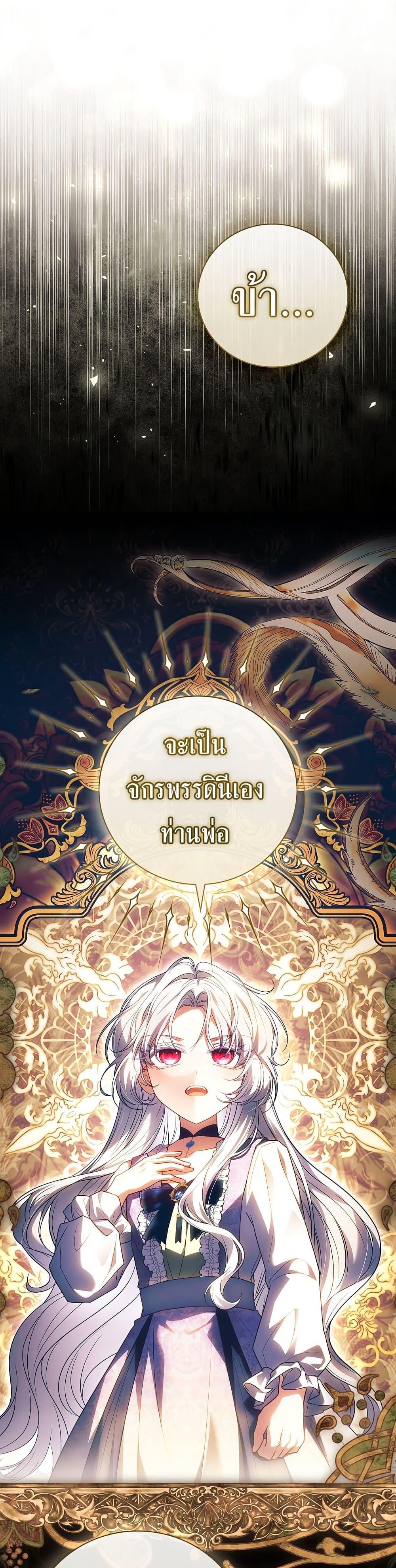 The Father and the Daughter ตอนที่ 25 21
