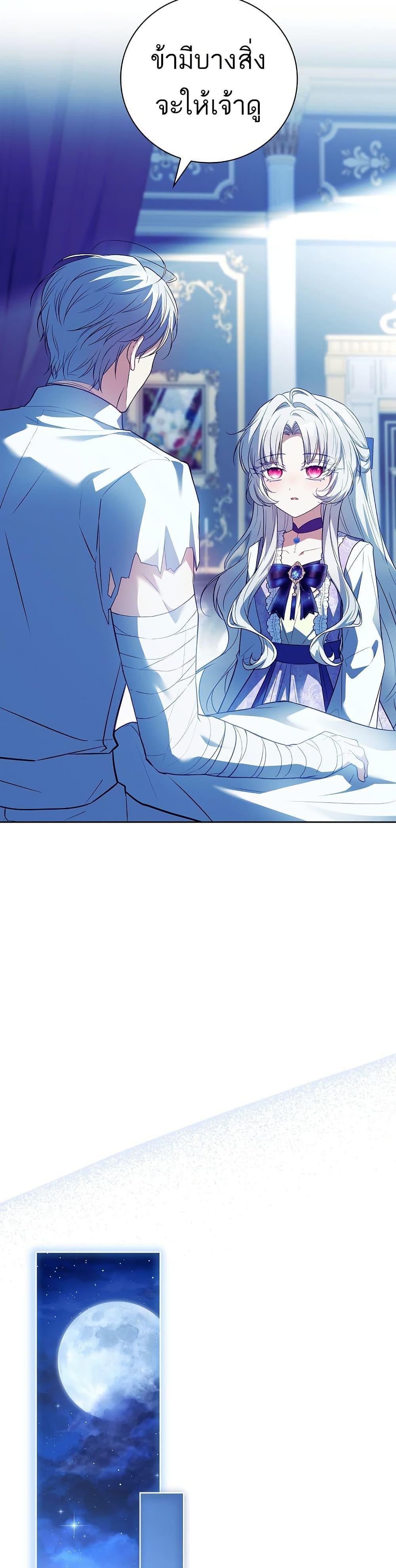 The Father and the Daughter ตอนที่ 25 24