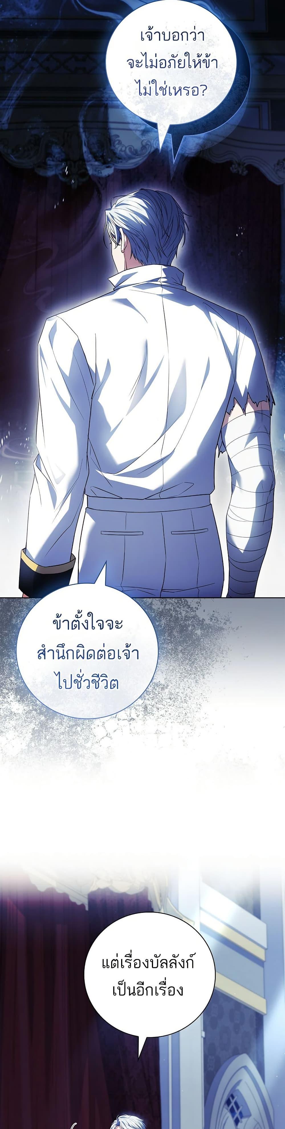 The Father and the Daughter ตอนที่ 25 29