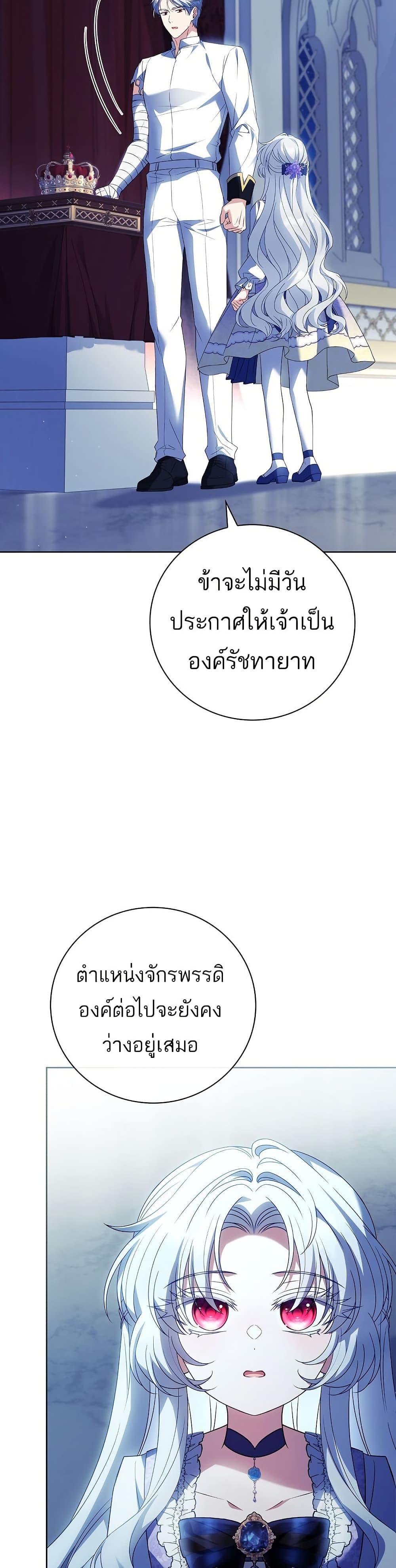 The Father and the Daughter ตอนที่ 25 30