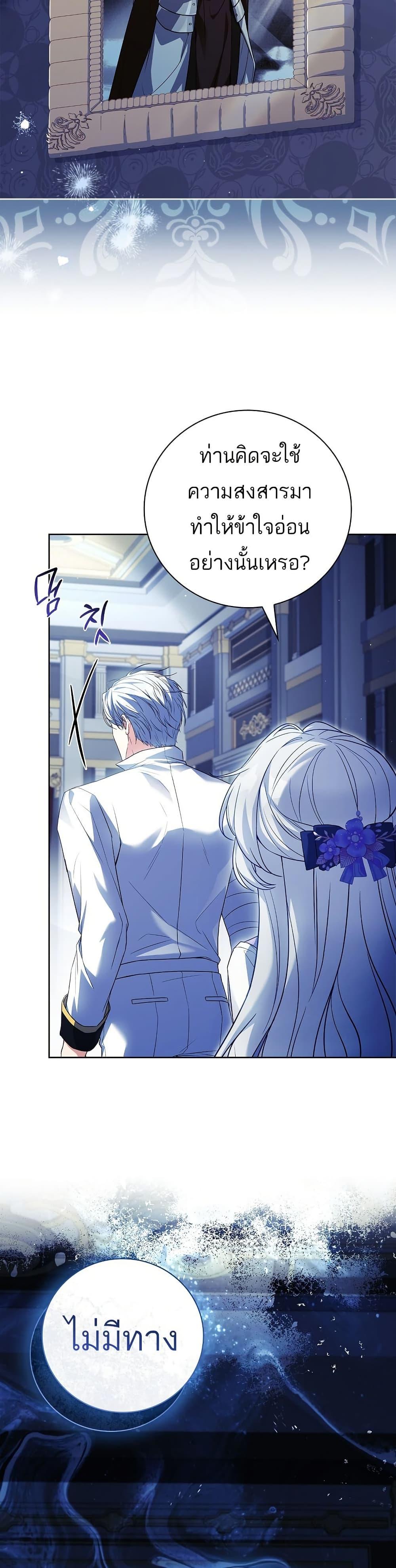 The Father and the Daughter ตอนที่ 25 28