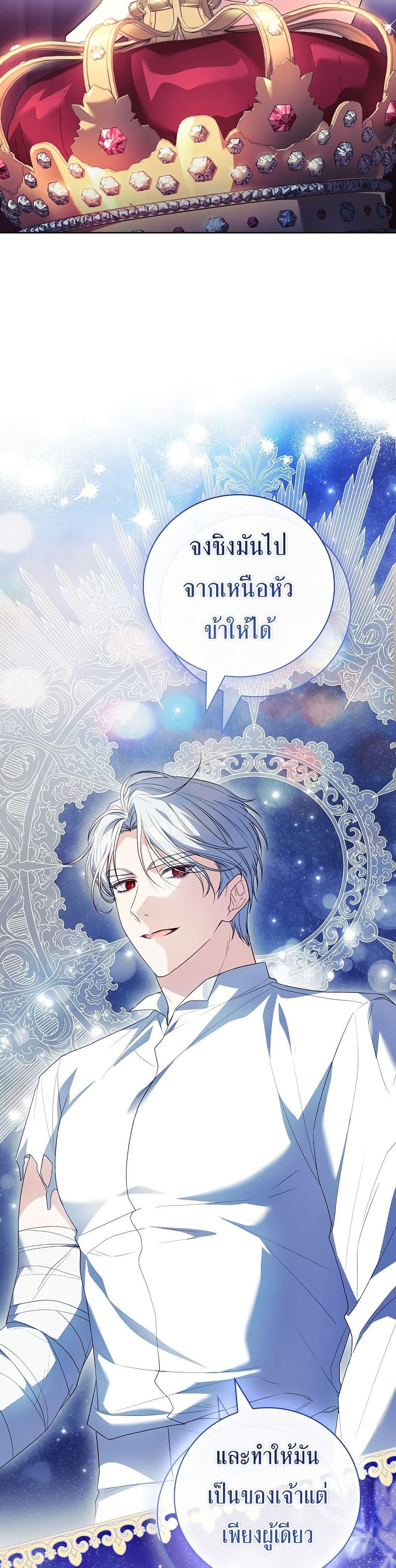 The Father and the Daughter ตอนที่ 25 32
