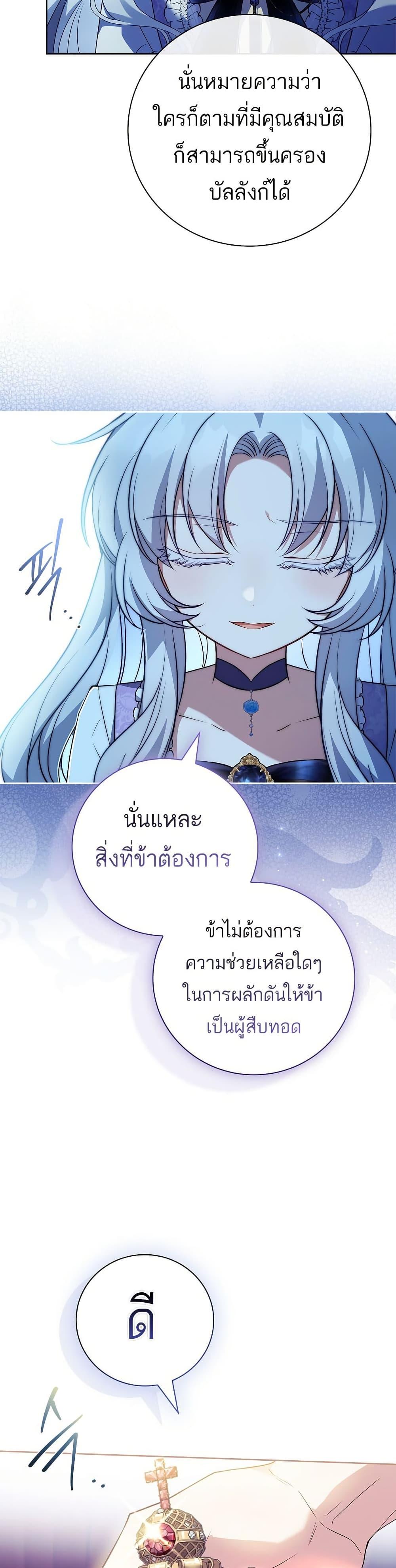 The Father and the Daughter ตอนที่ 25 31
