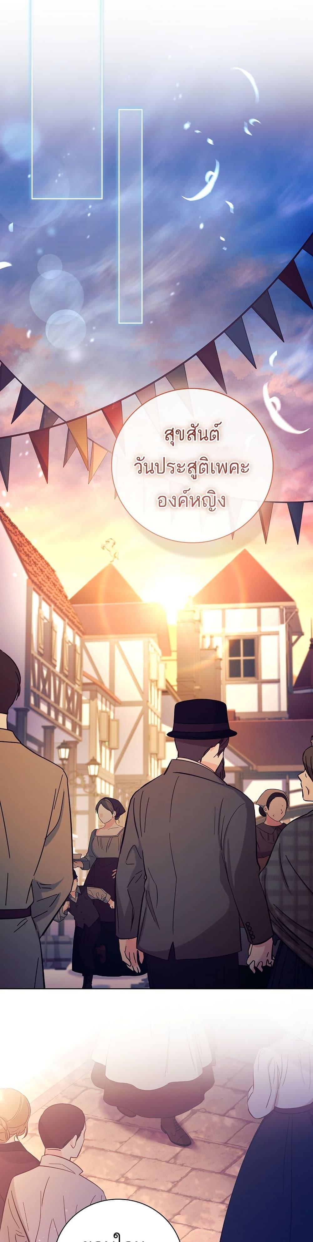 The Father and the Daughter ตอนที่ 25 35