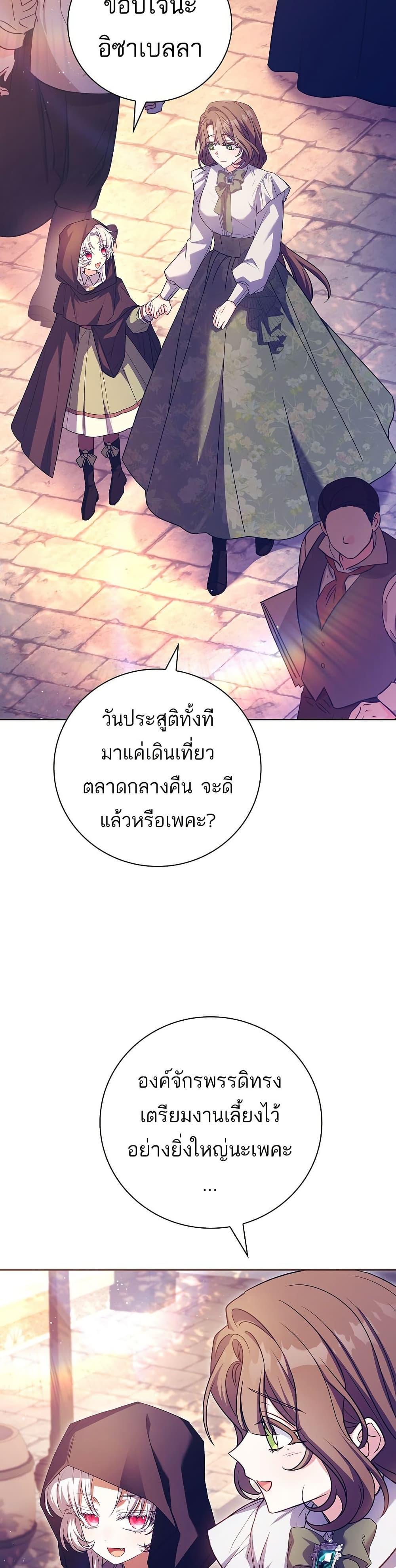 The Father and the Daughter ตอนที่ 25 36