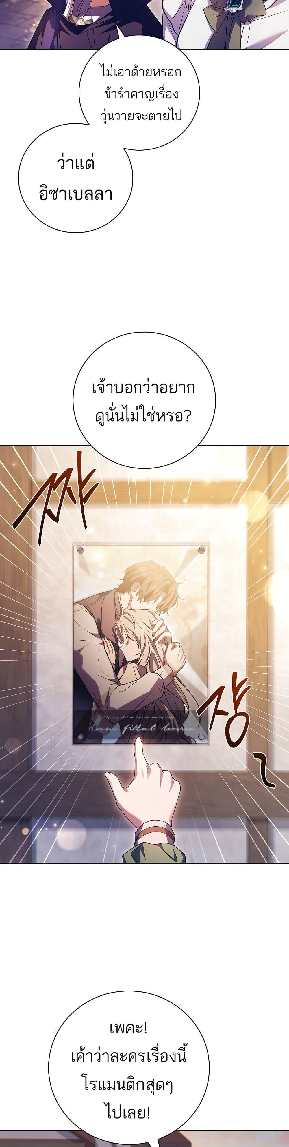 The Father and the Daughter ตอนที่ 25 37