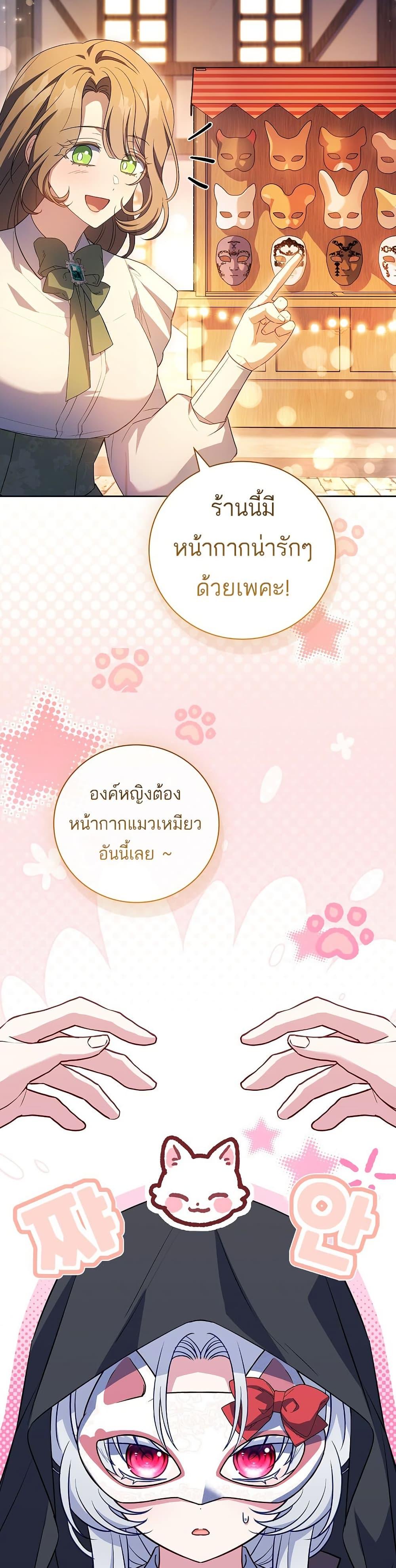The Father and the Daughter ตอนที่ 25 42