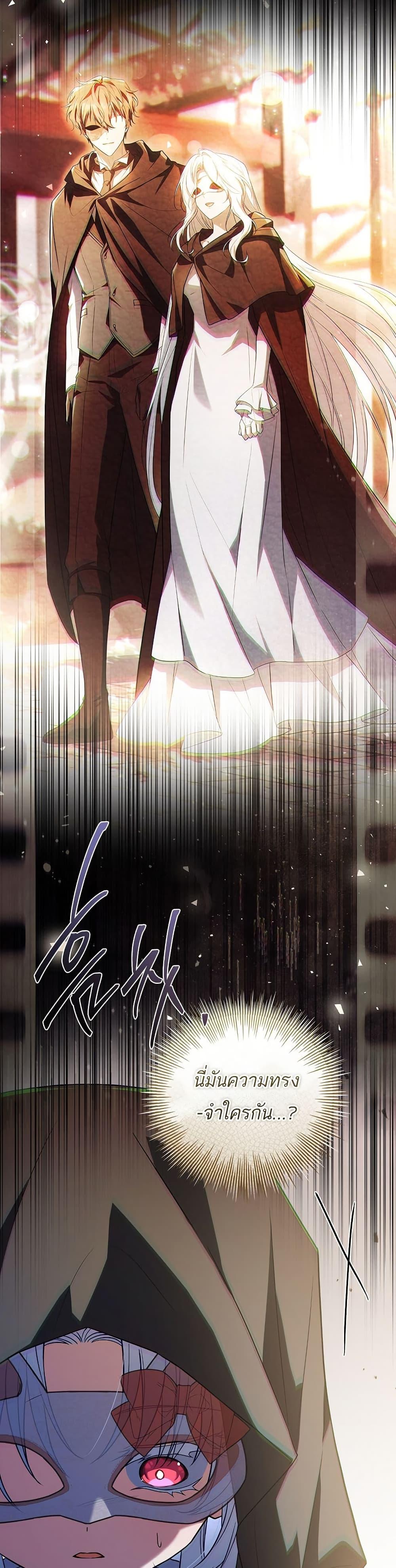 The Father and the Daughter ตอนที่ 25 45
