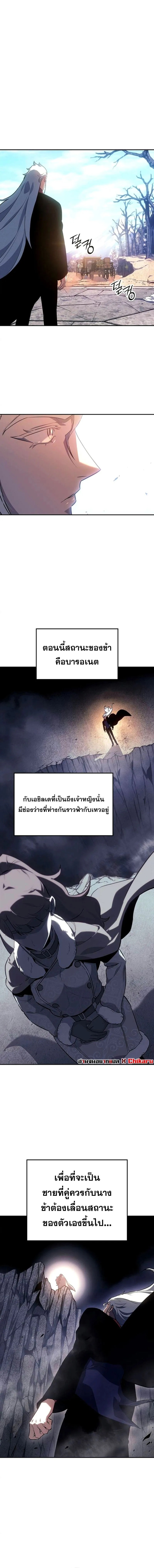 Ice Lord ตอนที่ 33 11