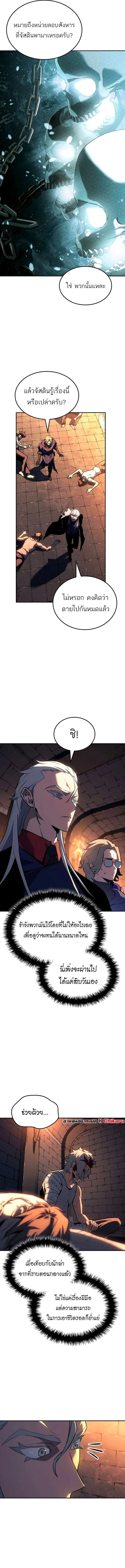 Ice Lord ตอนที่ 33 13