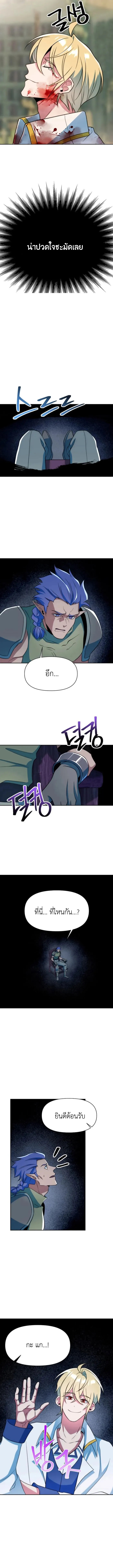 Archmage Transcending Through Regression ตอนที่ 142 6