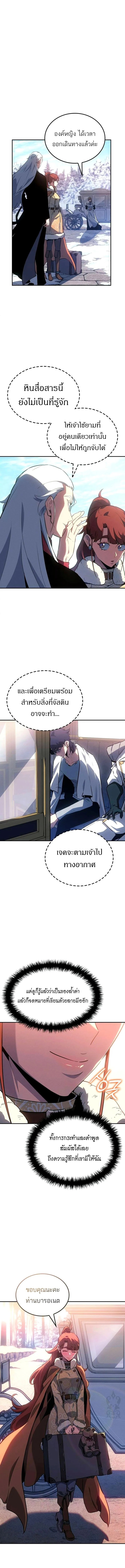 Ice Lord ตอนที่ 33 10
