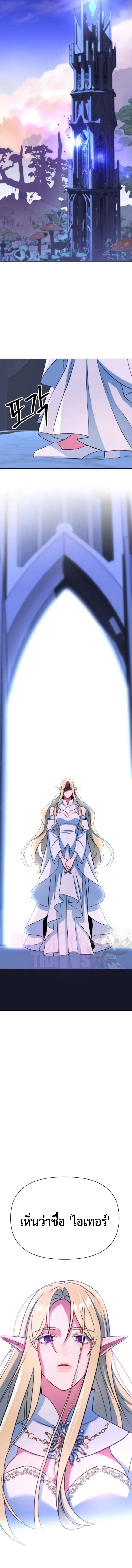 Archmage Transcending Through Regression ตอนที่ 142 13