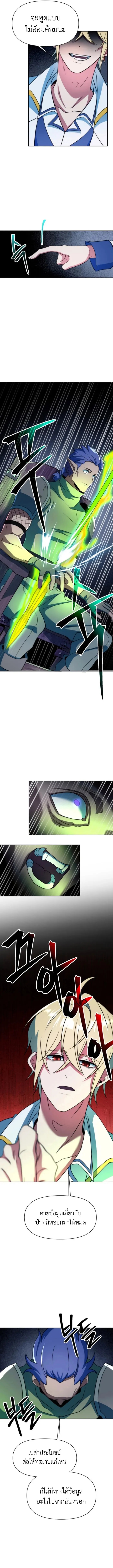 Archmage Transcending Through Regression ตอนที่ 142 7