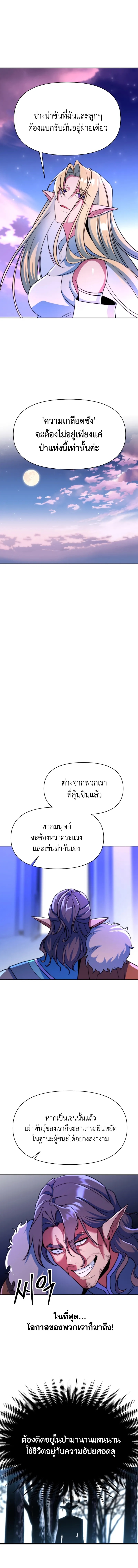 Archmage Transcending Through Regression ตอนที่ 143 3