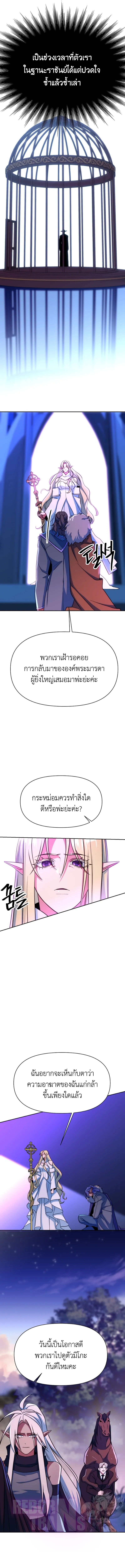 Archmage Transcending Through Regression ตอนที่ 143 4