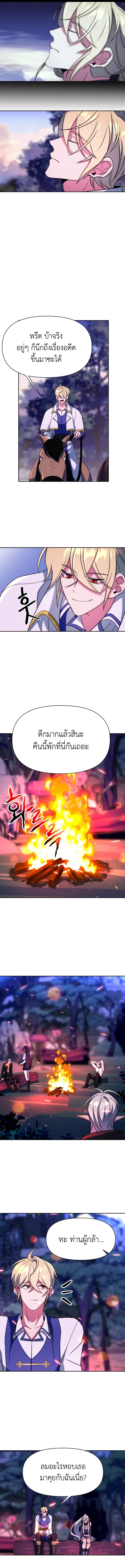 Archmage Transcending Through Regression ตอนที่ 143 8