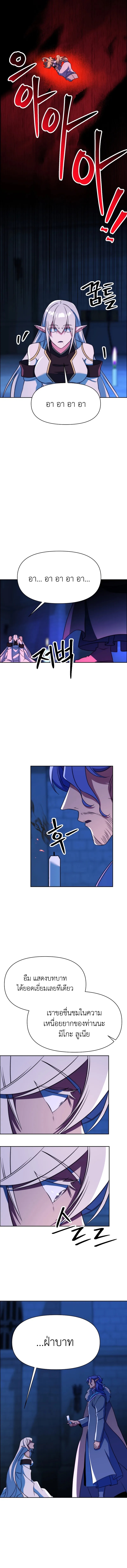 Archmage Transcending Through Regression ตอนที่ 143 17