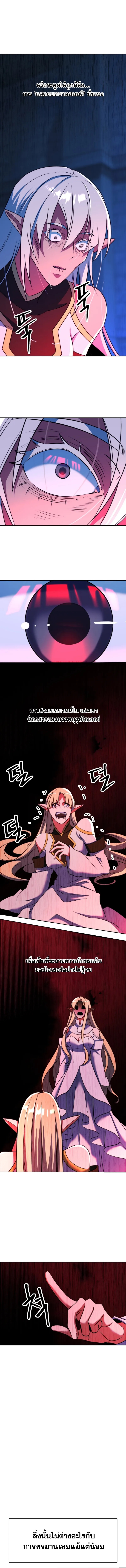 Archmage Transcending Through Regression ตอนที่ 143 14