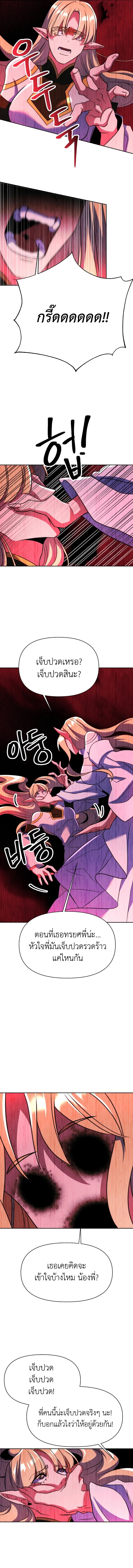 Archmage Transcending Through Regression ตอนที่ 143 15