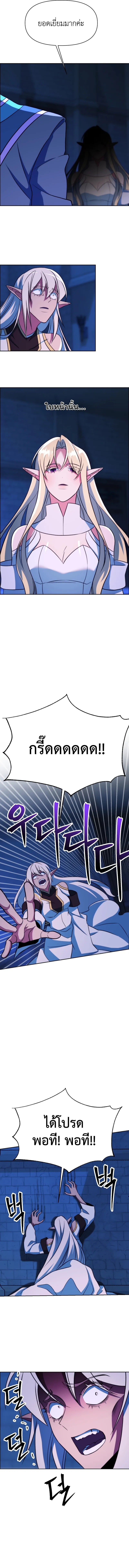 Archmage Transcending Through Regression ตอนที่ 143 18