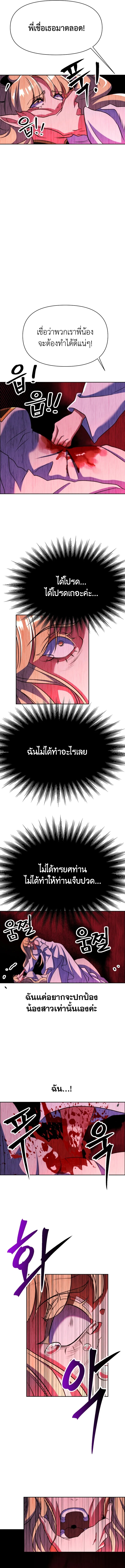 Archmage Transcending Through Regression ตอนที่ 143 16