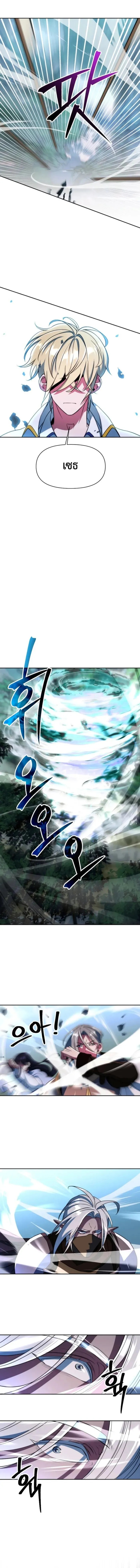 Archmage Transcending Through Regression ตอนที่ 144 4
