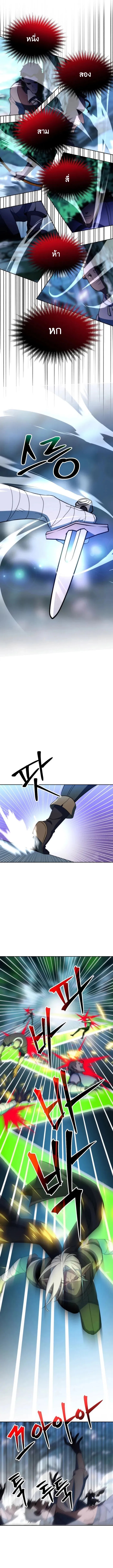 Archmage Transcending Through Regression ตอนที่ 144 5