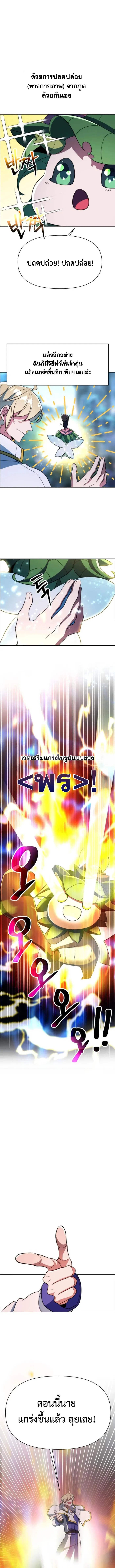 Archmage Transcending Through Regression ตอนที่ 145 12