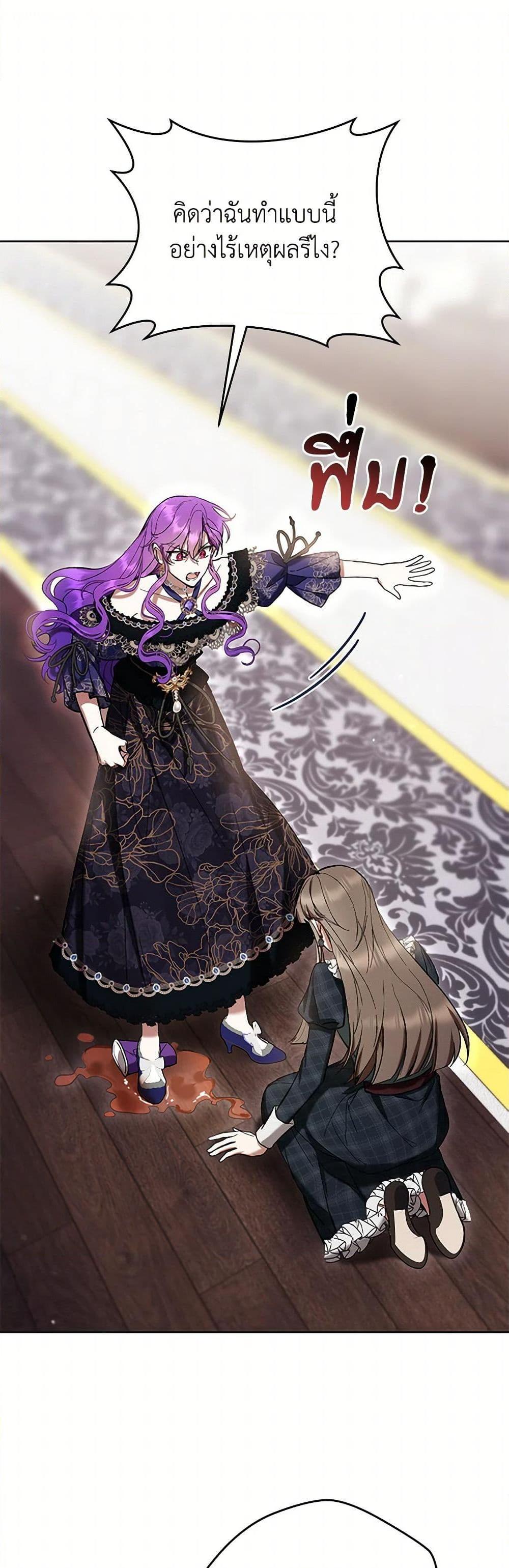 What’s Wrong With Being the Villainess เป็นนางร้ายก็สบายดีนะคะ ตอนที่ 78 2