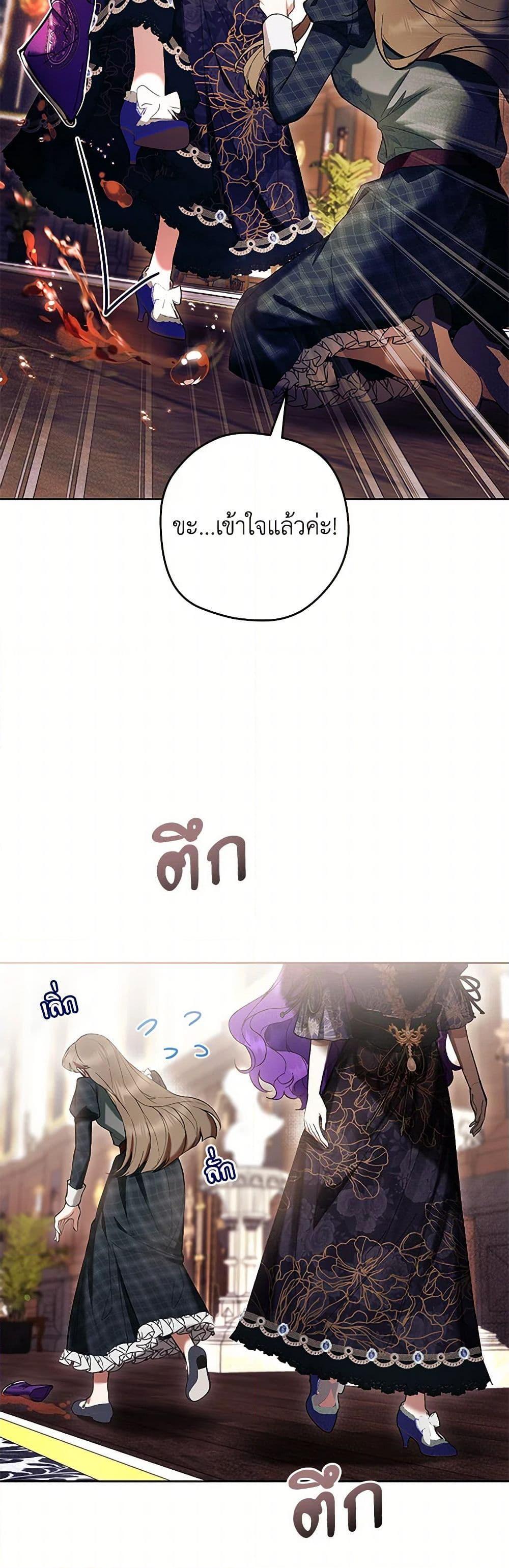 What’s Wrong With Being the Villainess เป็นนางร้ายก็สบายดีนะคะ ตอนที่ 78 6
