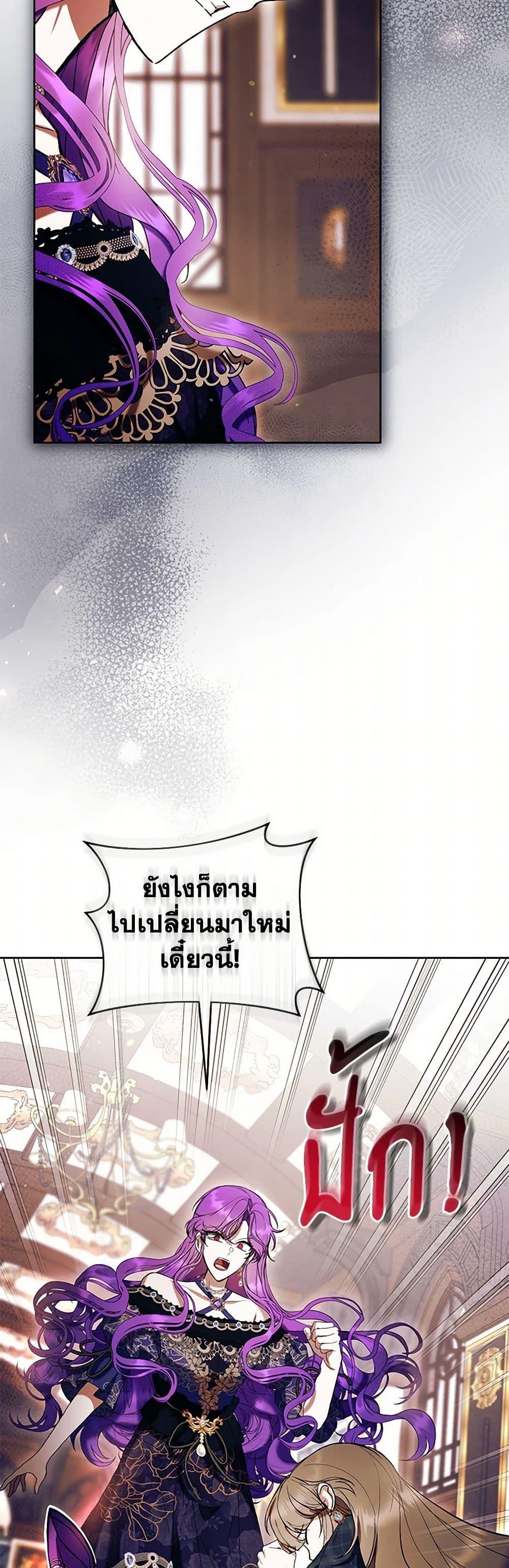 What’s Wrong With Being the Villainess เป็นนางร้ายก็สบายดีนะคะ ตอนที่ 78 5