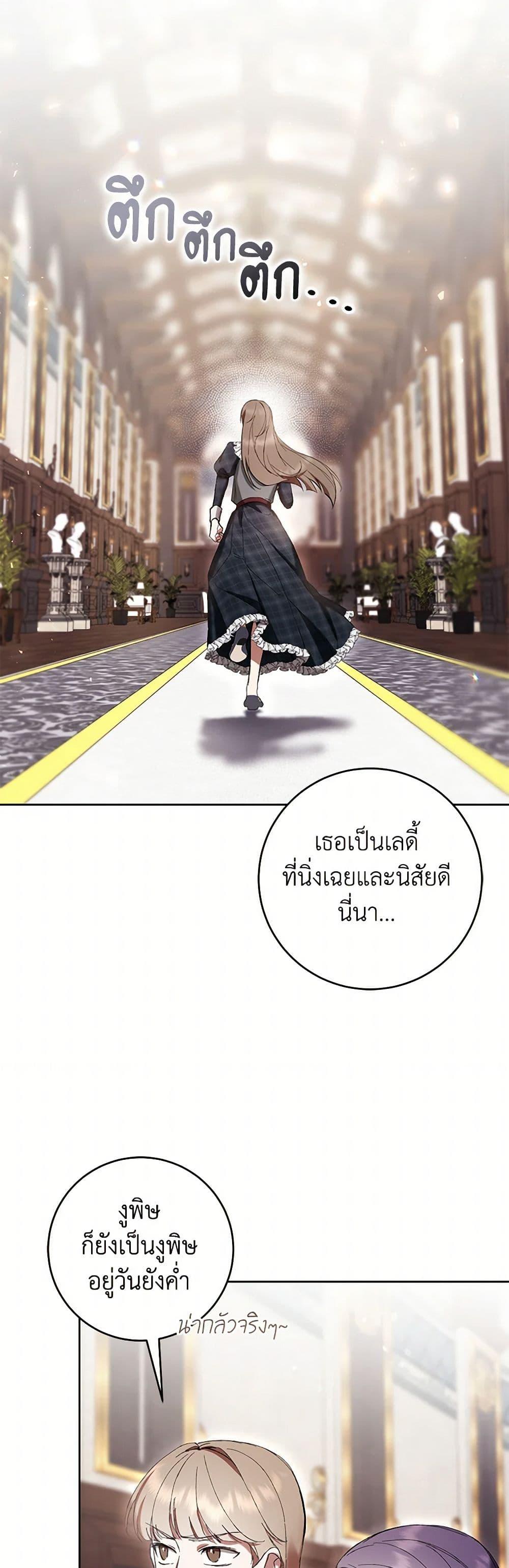 What’s Wrong With Being the Villainess เป็นนางร้ายก็สบายดีนะคะ ตอนที่ 78 10