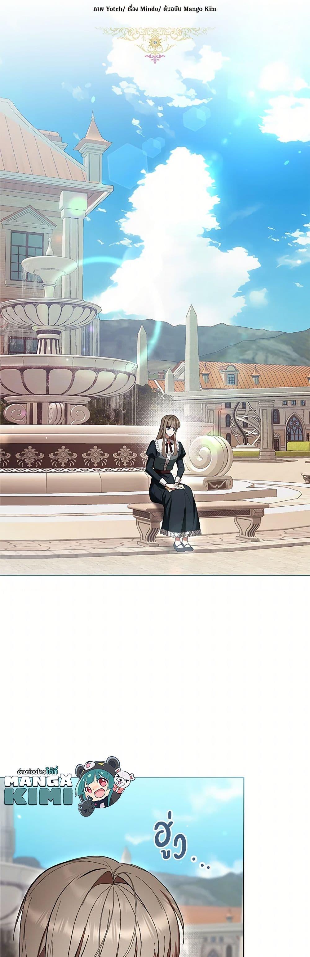 What’s Wrong With Being the Villainess เป็นนางร้ายก็สบายดีนะคะ ตอนที่ 78 13