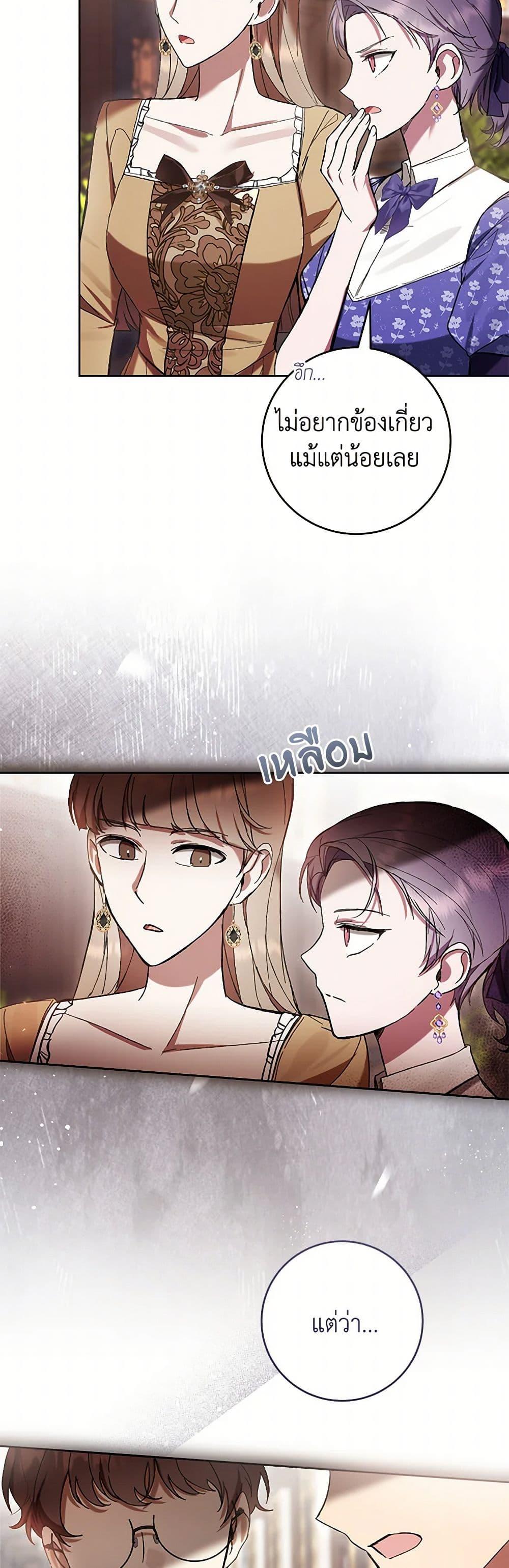 What’s Wrong With Being the Villainess เป็นนางร้ายก็สบายดีนะคะ ตอนที่ 78 11