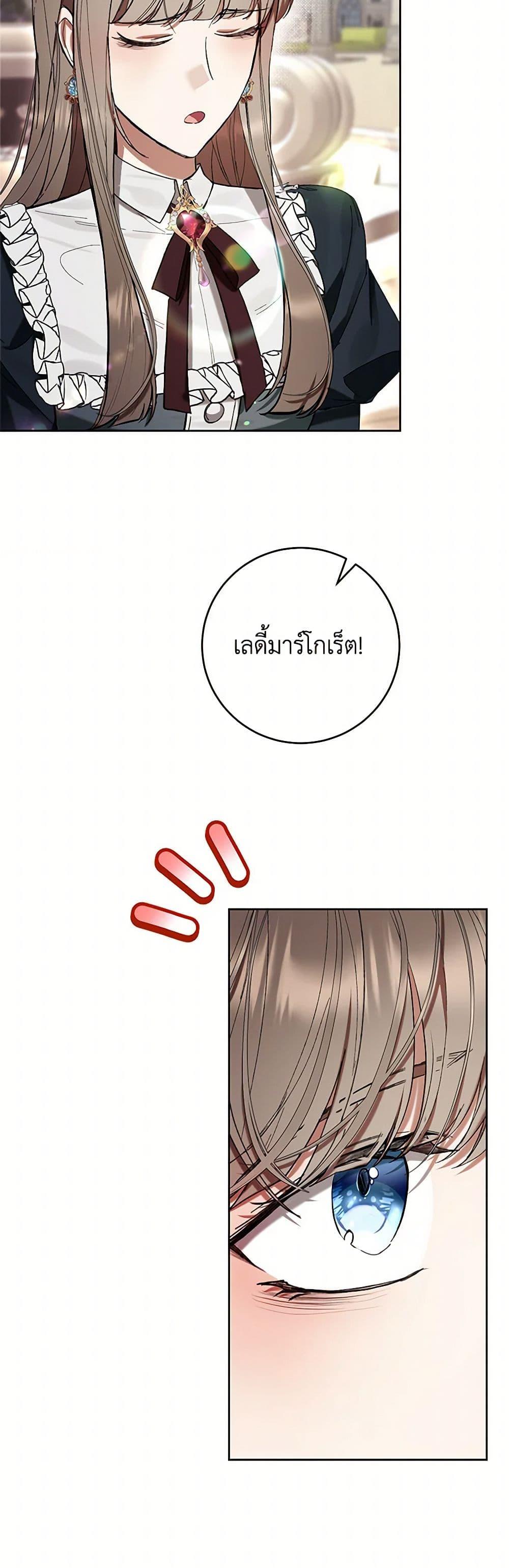 What’s Wrong With Being the Villainess เป็นนางร้ายก็สบายดีนะคะ ตอนที่ 78 14