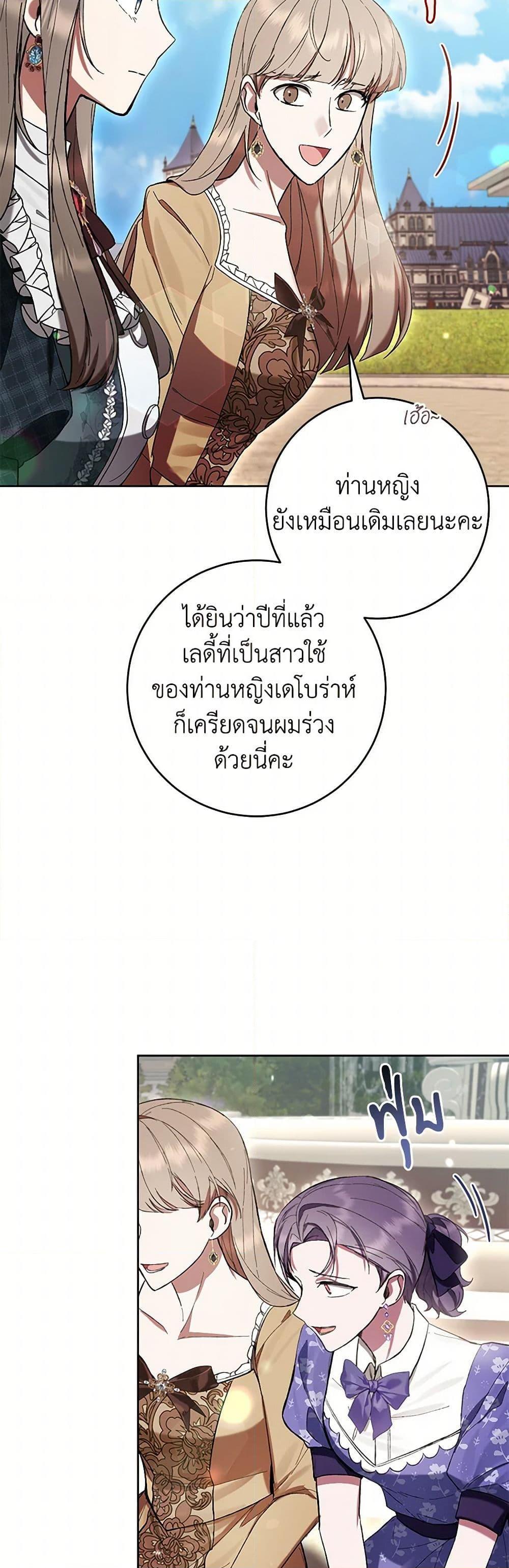 What’s Wrong With Being the Villainess เป็นนางร้ายก็สบายดีนะคะ ตอนที่ 78 19
