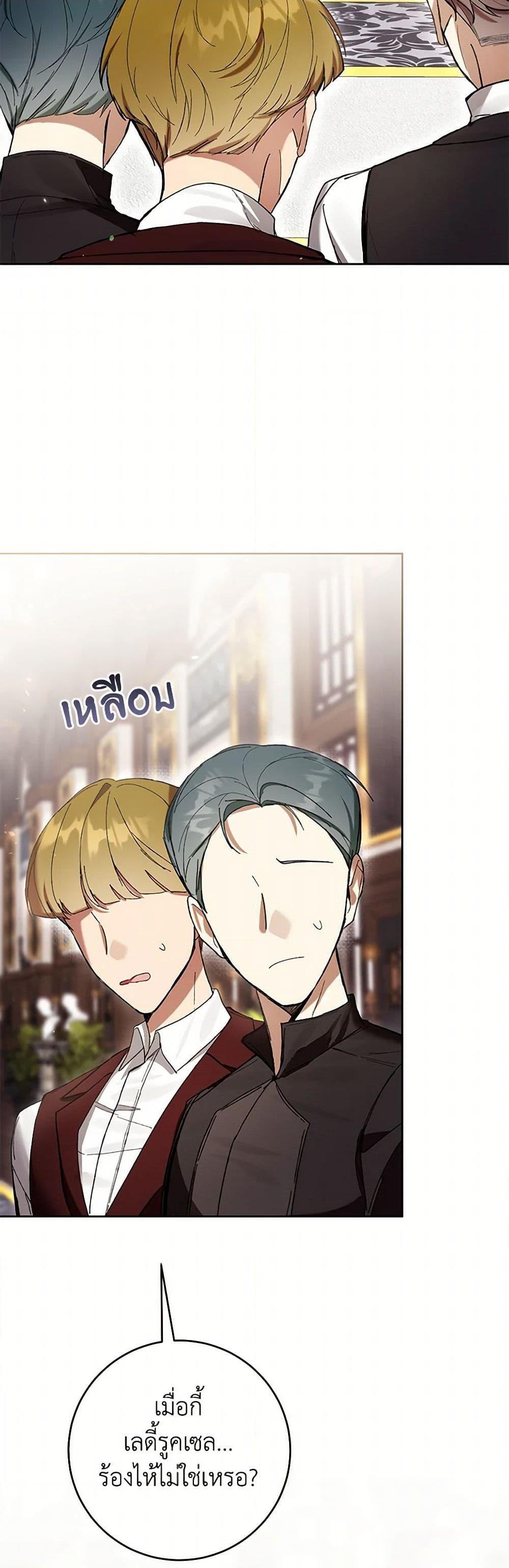 What’s Wrong With Being the Villainess เป็นนางร้ายก็สบายดีนะคะ ตอนที่ 78 9