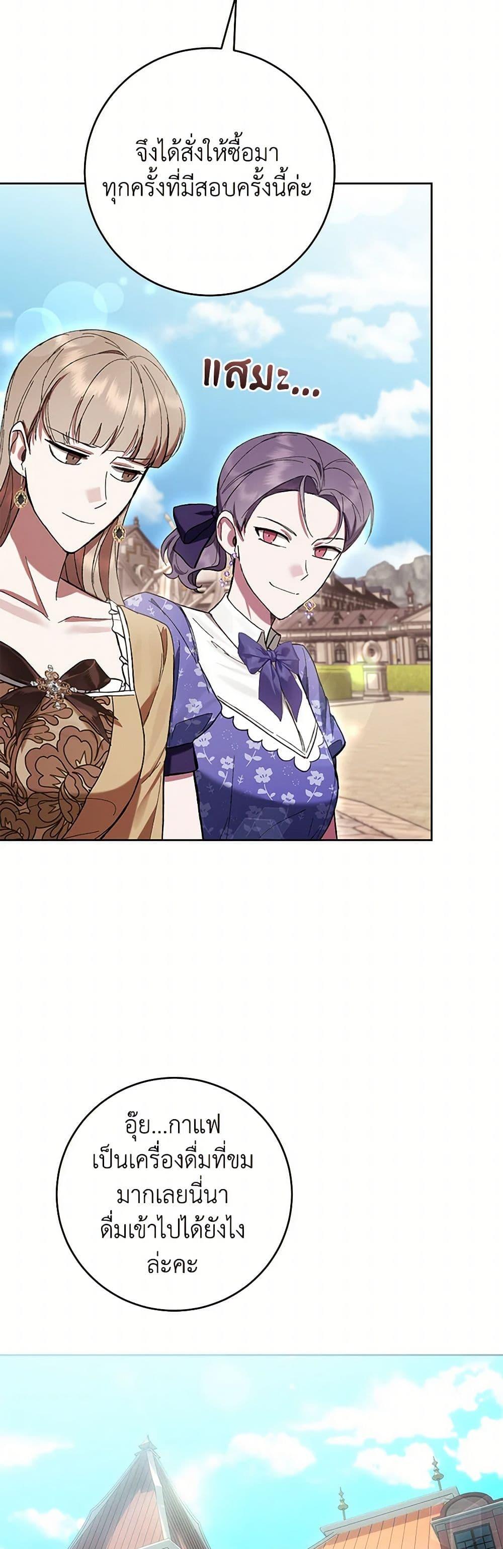 What’s Wrong With Being the Villainess เป็นนางร้ายก็สบายดีนะคะ ตอนที่ 78 22