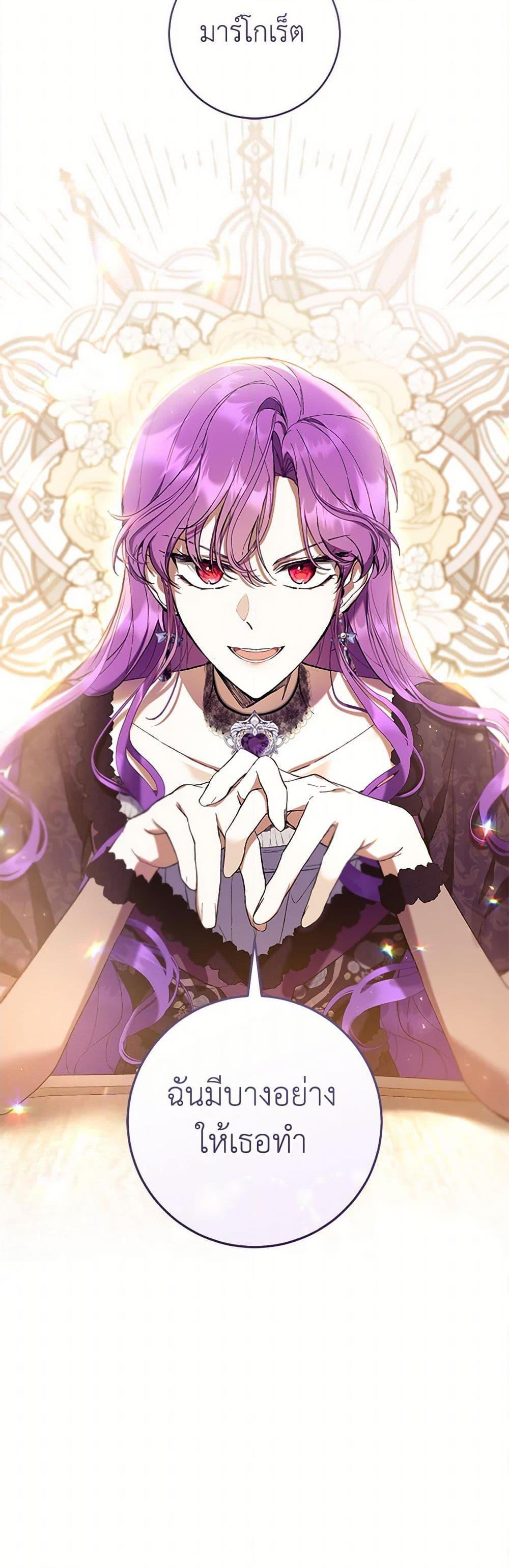 What’s Wrong With Being the Villainess เป็นนางร้ายก็สบายดีนะคะ ตอนที่ 78 26
