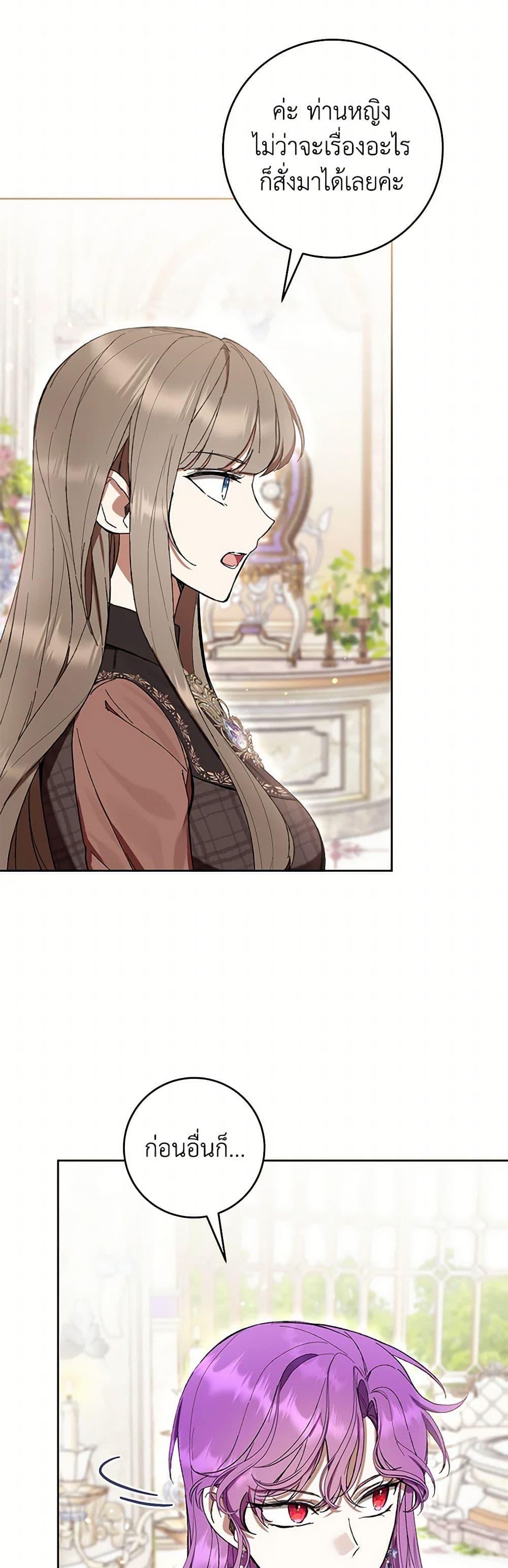 What’s Wrong With Being the Villainess เป็นนางร้ายก็สบายดีนะคะ ตอนที่ 78 27