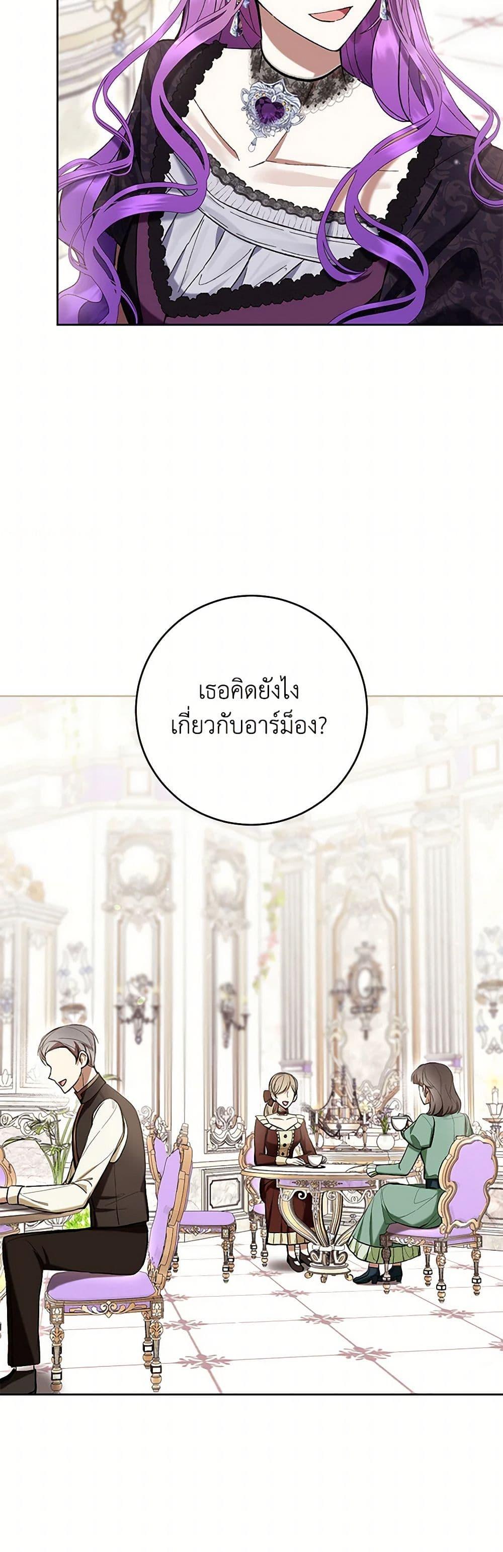 What’s Wrong With Being the Villainess เป็นนางร้ายก็สบายดีนะคะ ตอนที่ 78 28