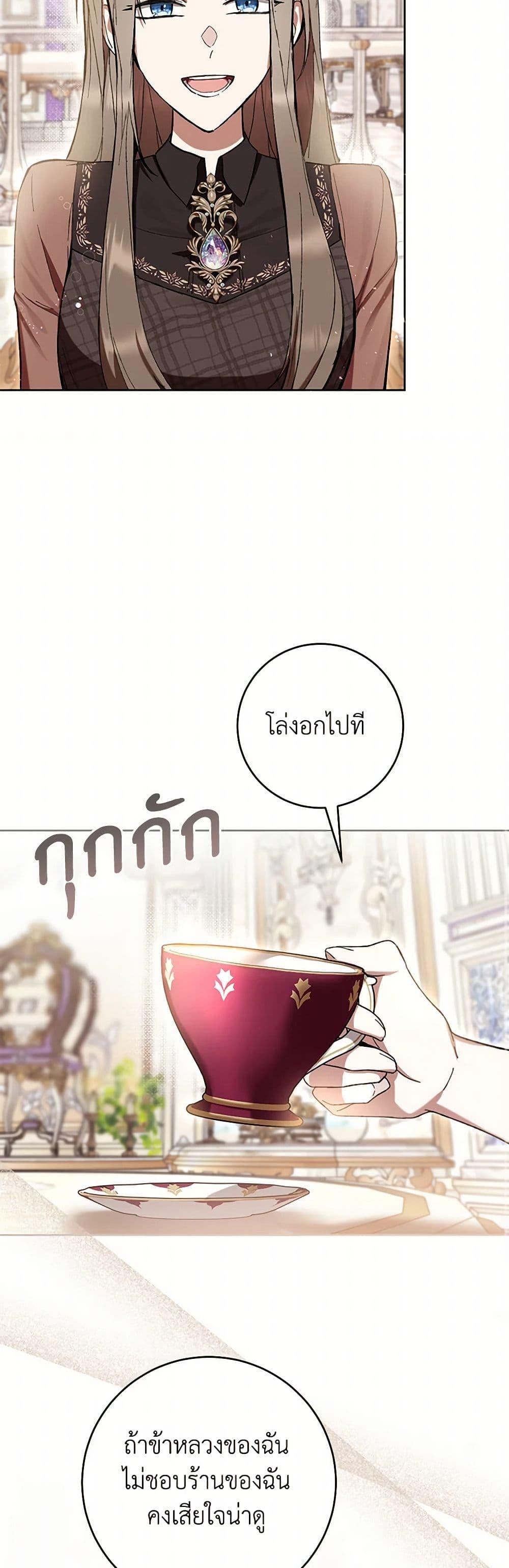 What’s Wrong With Being the Villainess เป็นนางร้ายก็สบายดีนะคะ ตอนที่ 78 31