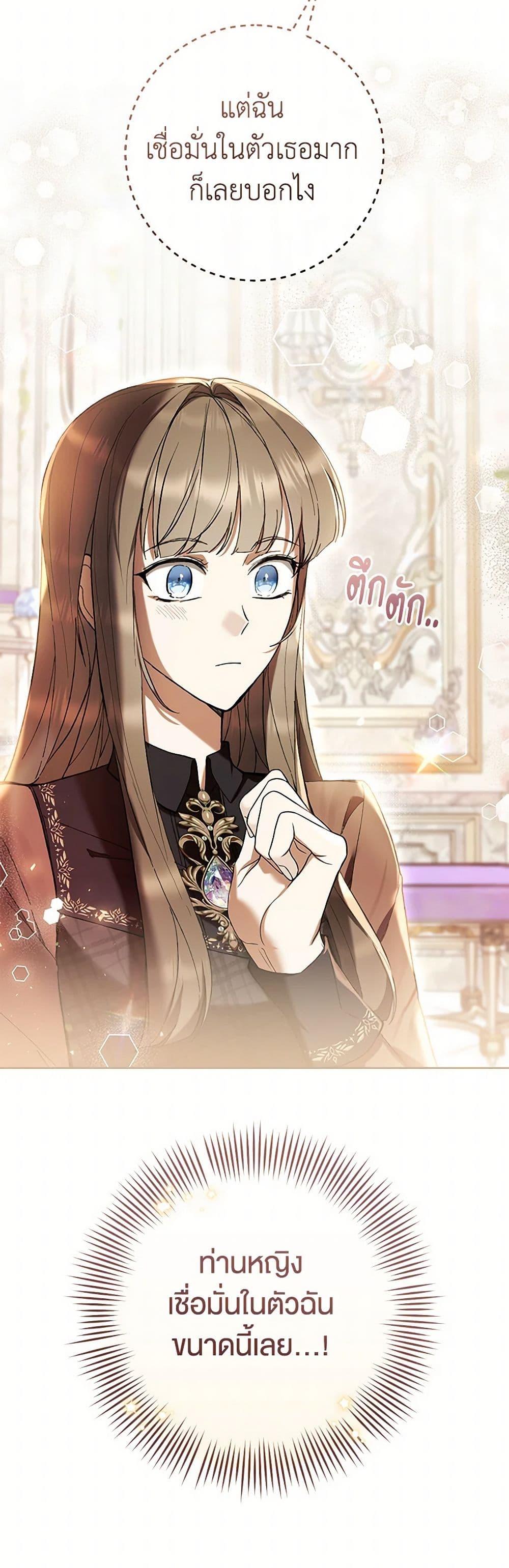 What’s Wrong With Being the Villainess เป็นนางร้ายก็สบายดีนะคะ ตอนที่ 78 34
